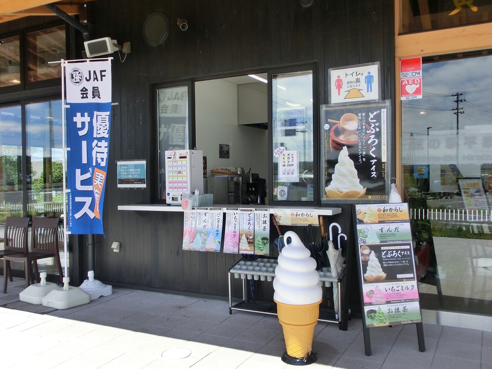 ソフトクリーム売店