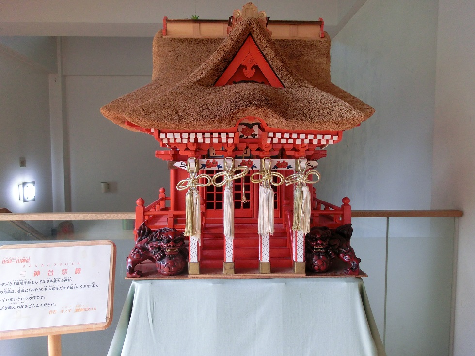 出羽三山神社の模型