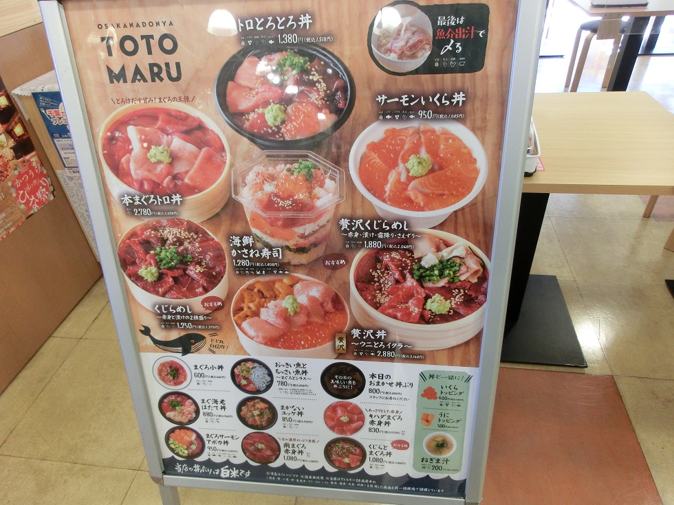 軽食堂「TOTOMARU」