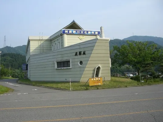 阿賀野川文化資料館