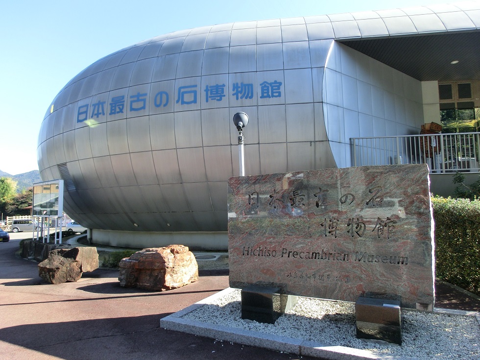 日本最古の石博物館