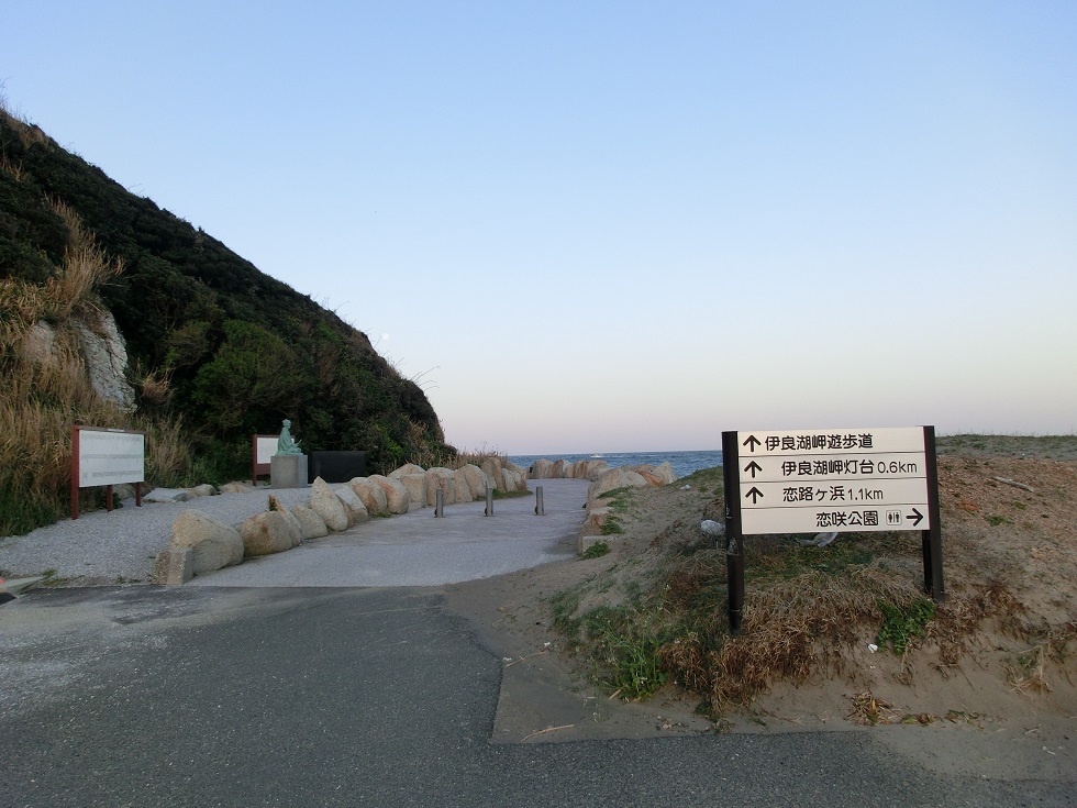 伊良湖岬遊歩道