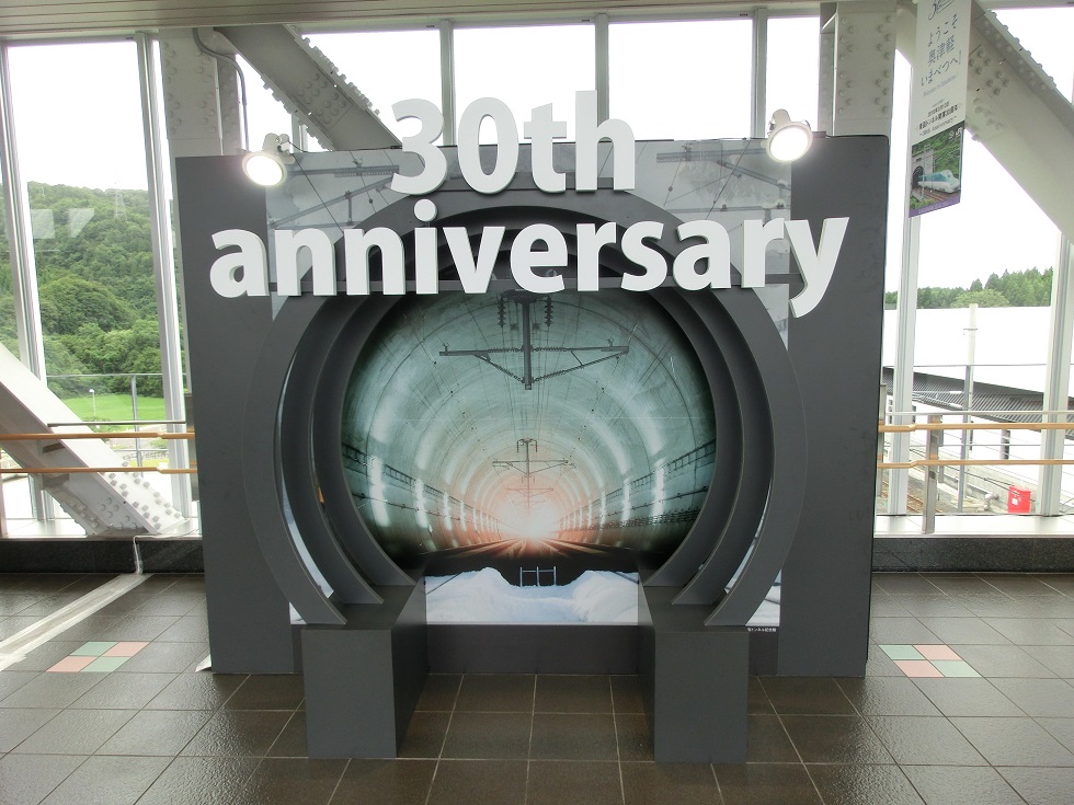 青函トンネル開通30周年記念のモニュメント