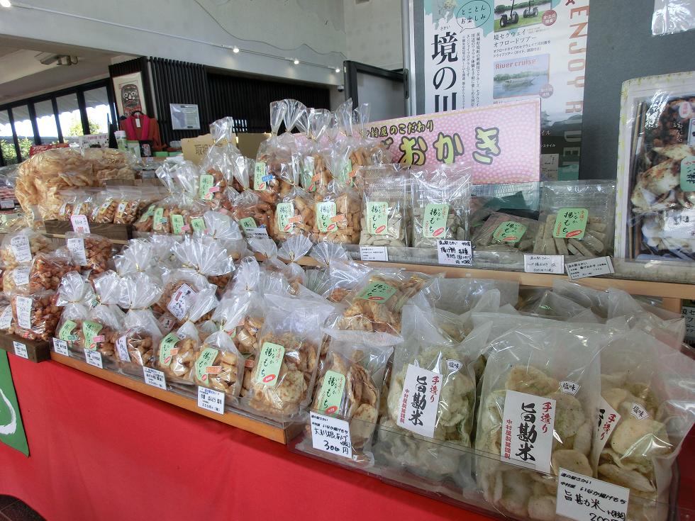 道の駅 | さかい | 中村屋のこだわり揚げおかき