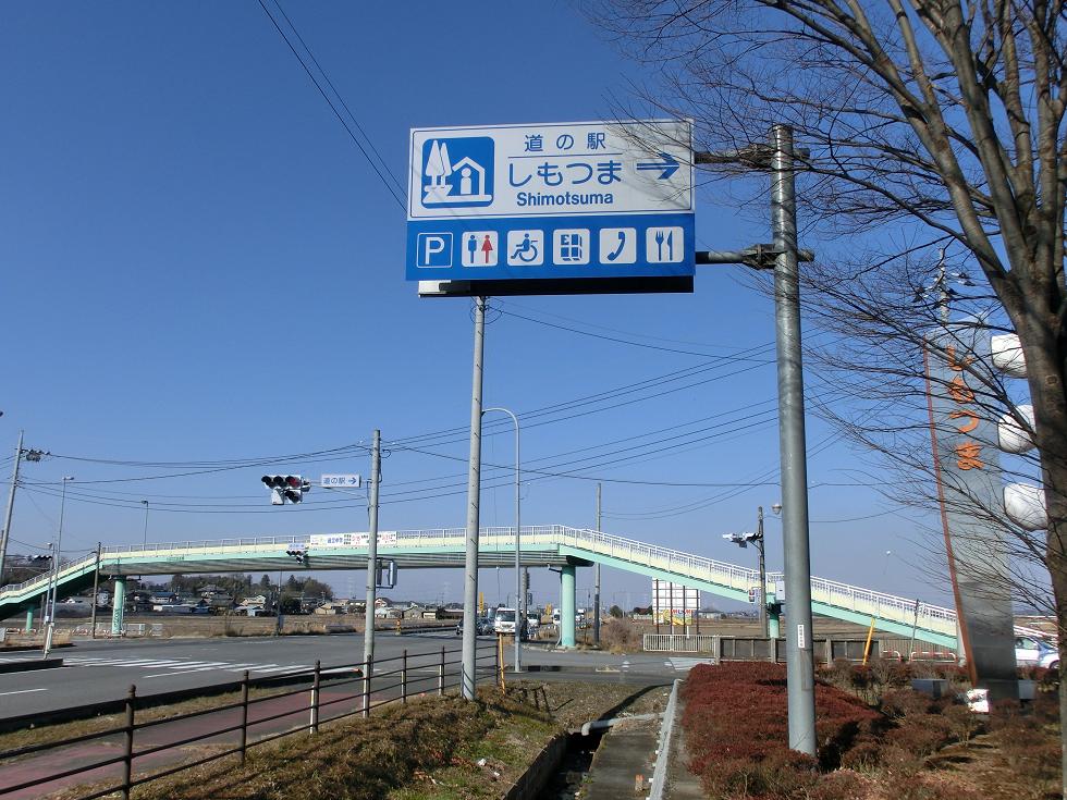 道の駅看板