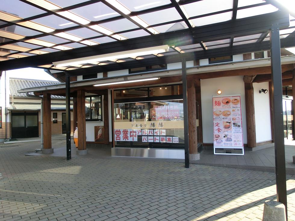 中華レストラン「陽陽」