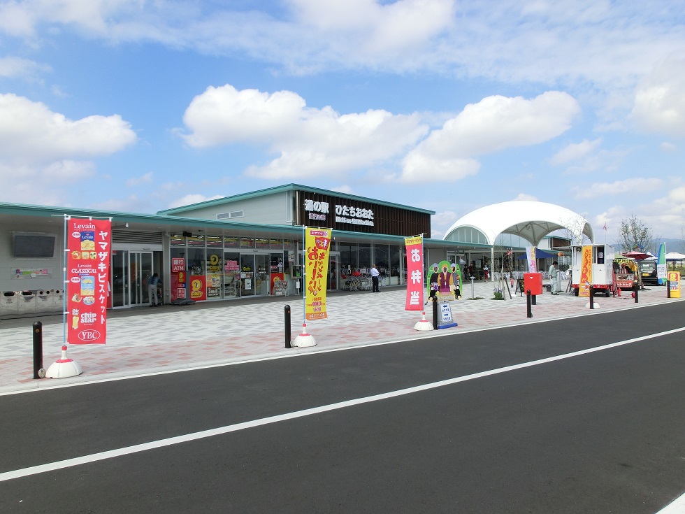 道の駅 | ひたちおおた | 駅施設