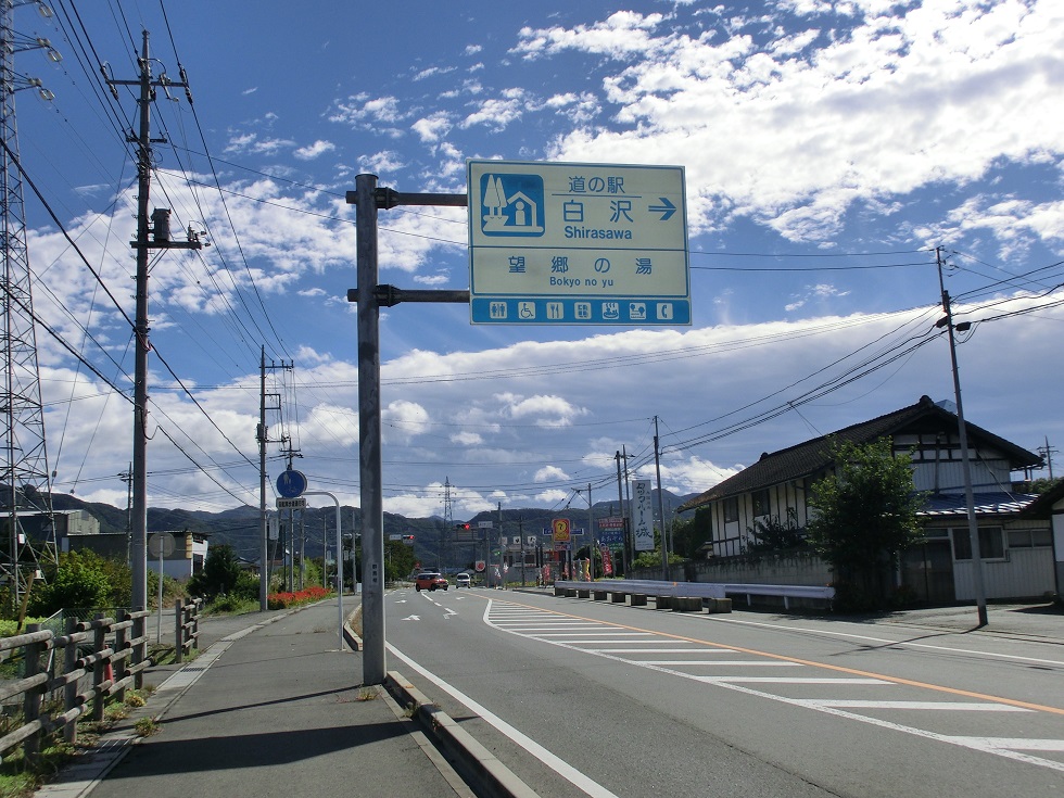 道の駅看板