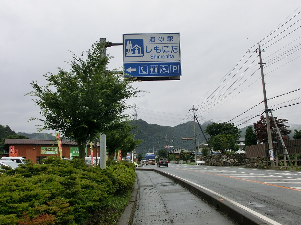 道の駅看板