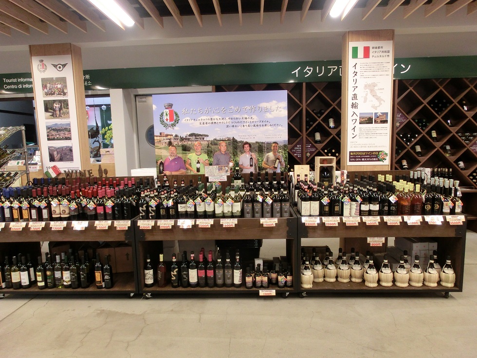 イタリアワイン直売所