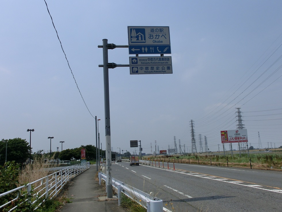 道の駅看板