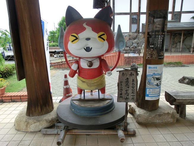 道の駅　龍勢会館 | 赤猫ニャンニャン