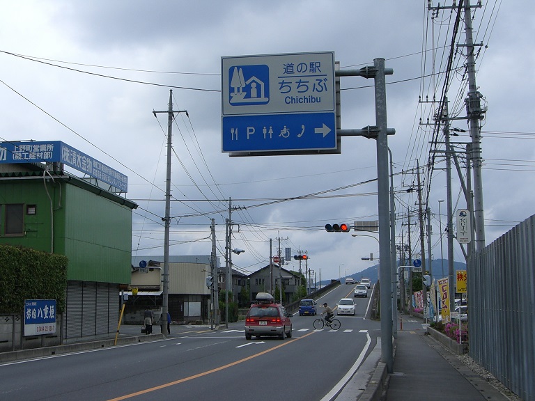 道の駅看板