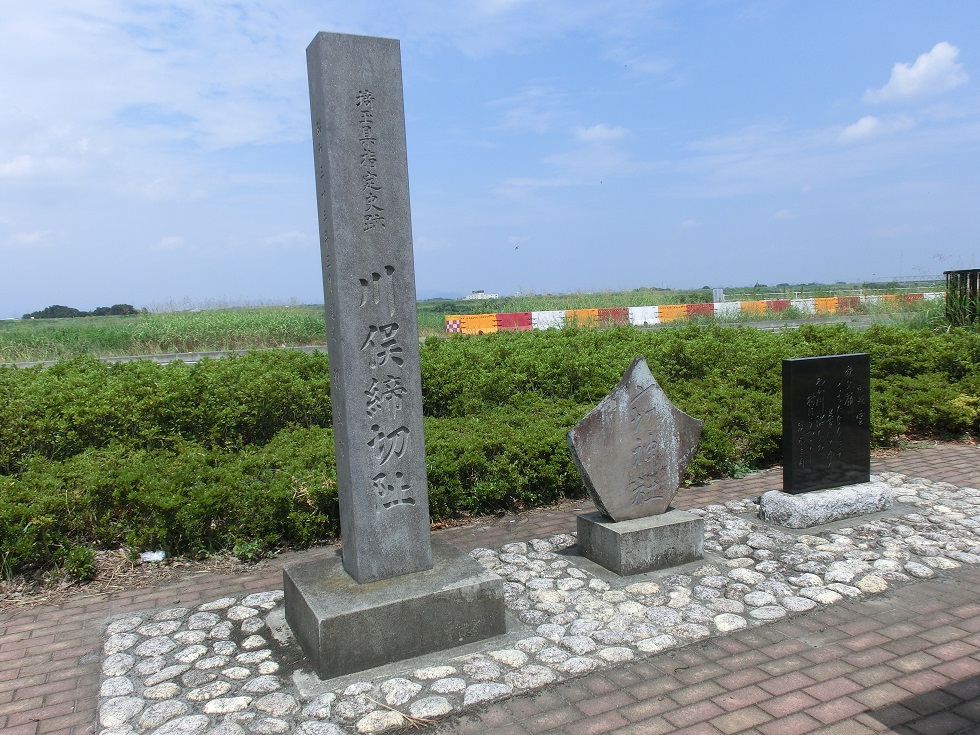 川俣締切跡