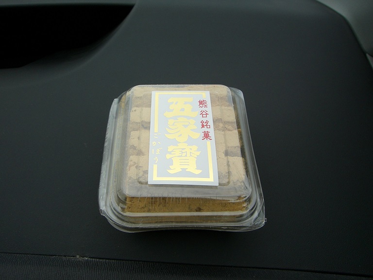 ご家寶