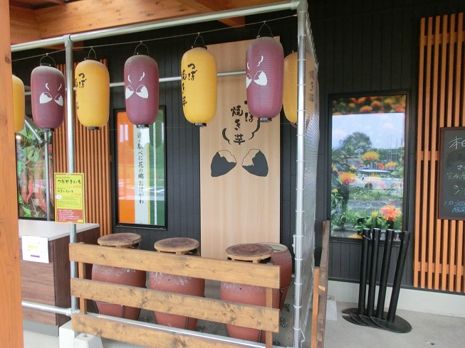 道の駅　べに花の郷おけがわ | 屋外にある「つぼ焼き芋」の店