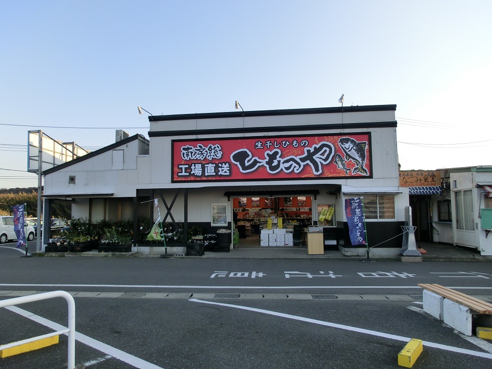 干物販売店「ひものや」