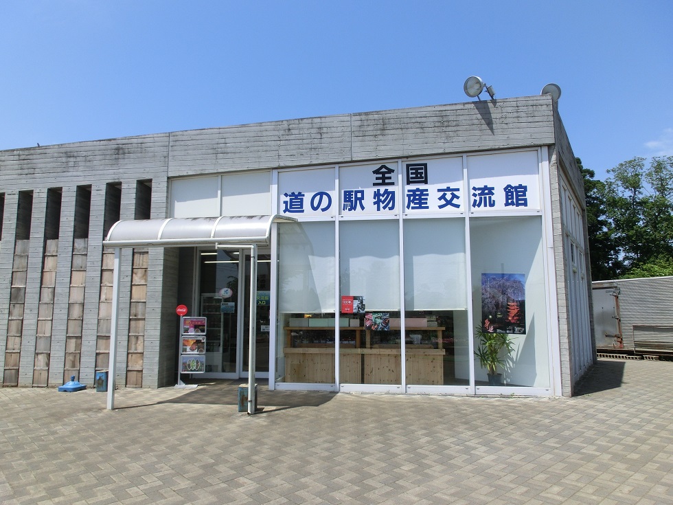 道の駅交流館