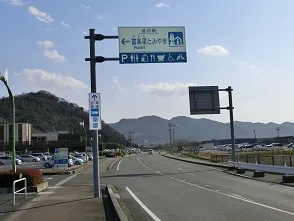 道の駅 | ランキング | 千葉県 | 10位 | 富楽里とみやま