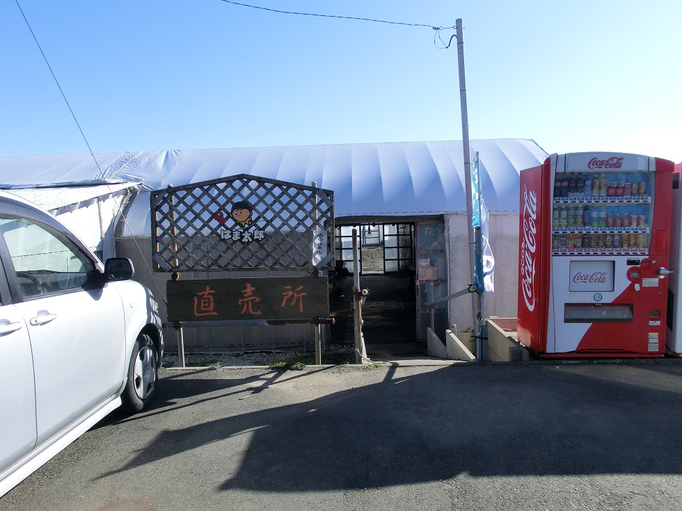 花直売所