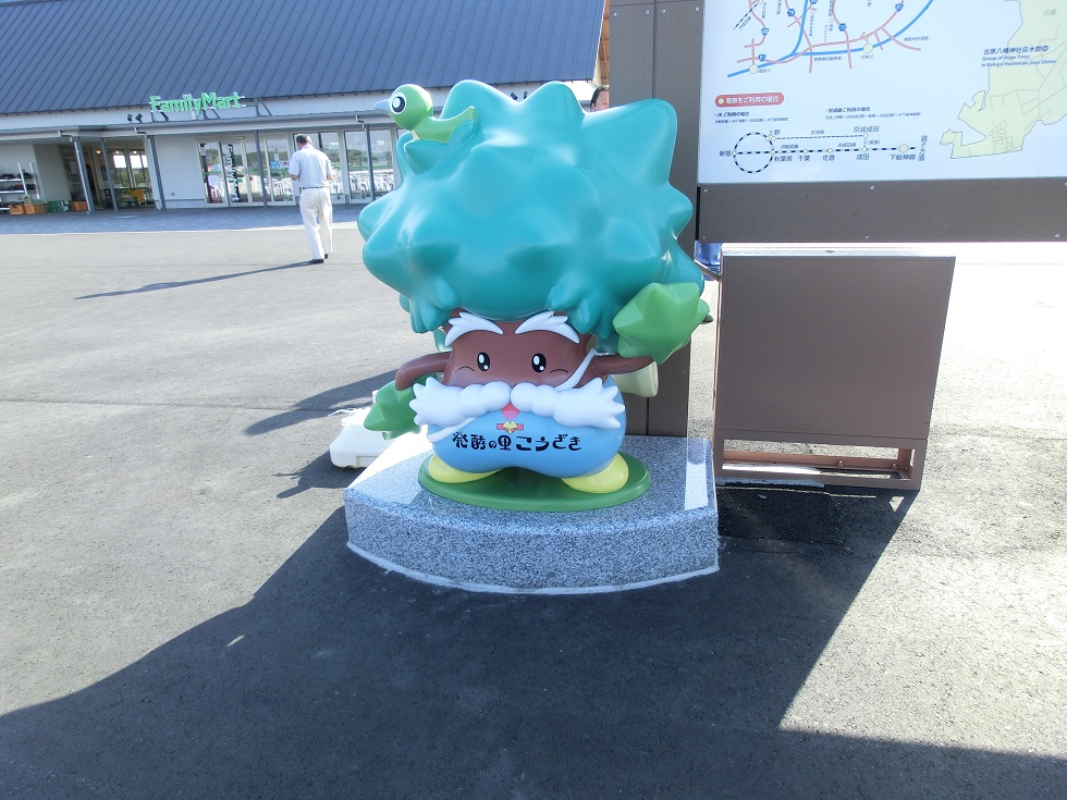 神崎町のマスコット「なんじゃもん」