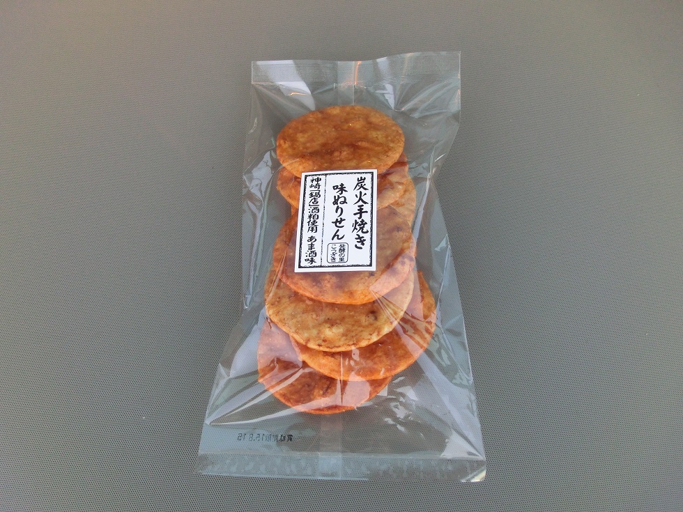 炭火手焼き味ぬりせん