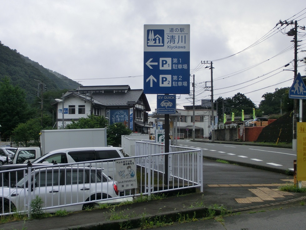 道の駅看板