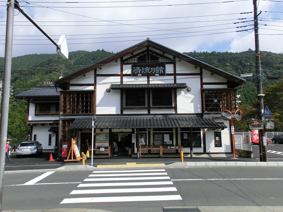 駅施設「清流の館」