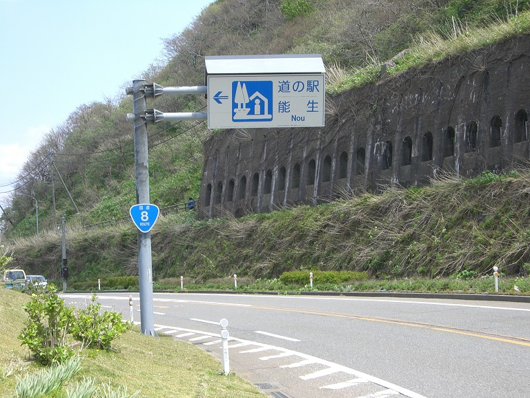 道の駅看板