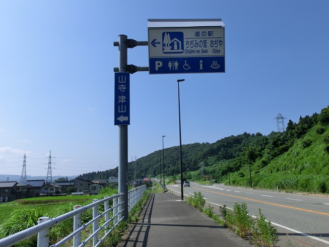 道の駅看板