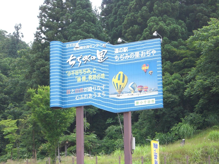 風船一揆