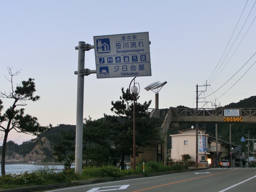 道の駅看板