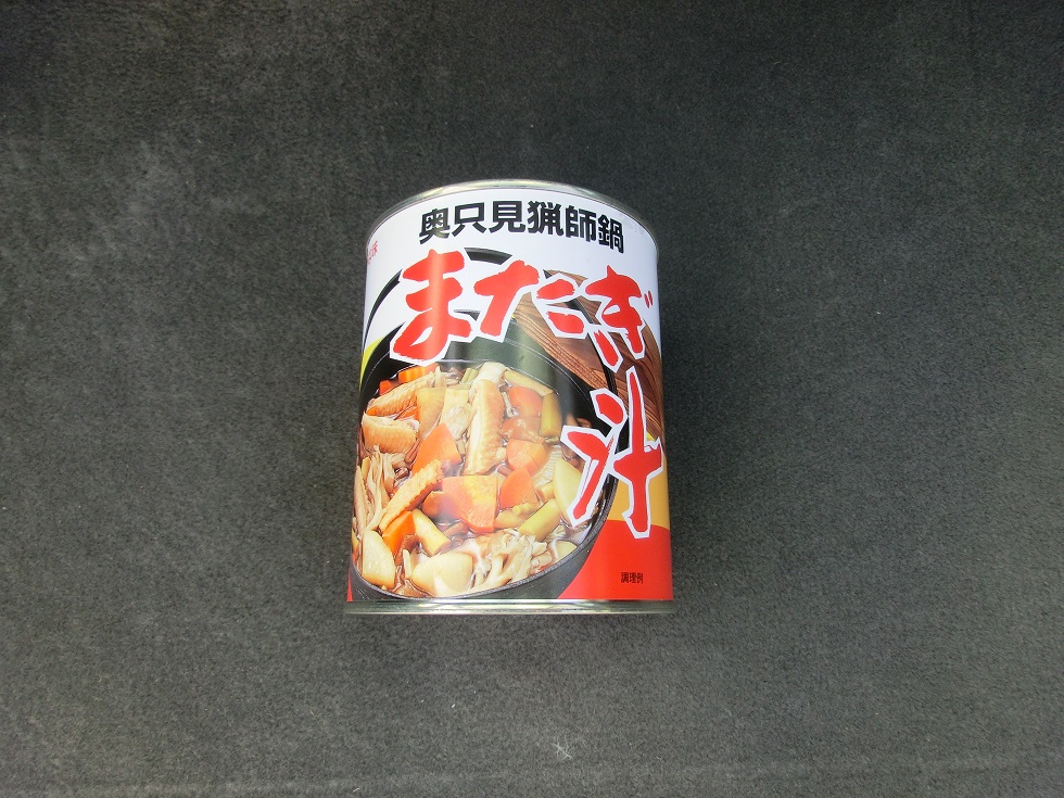 またぎ汁