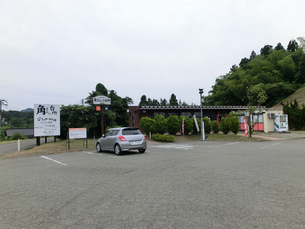 レストラン「角さんの台所」