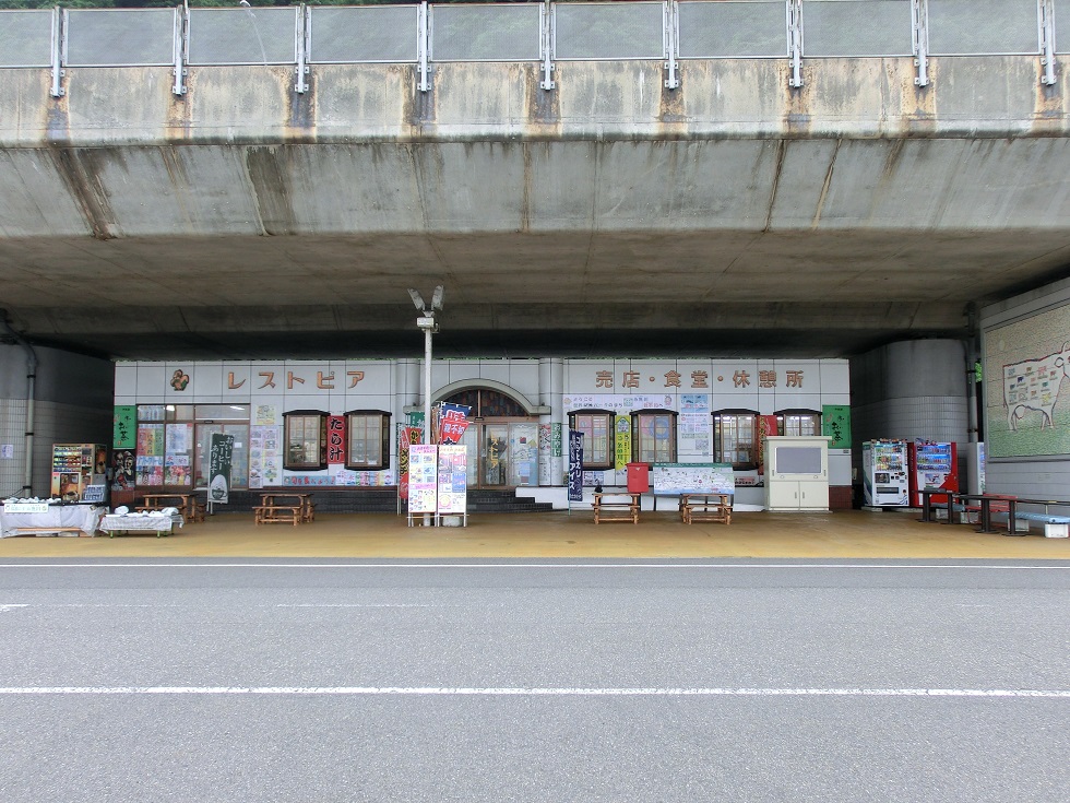 物産館とレストラン