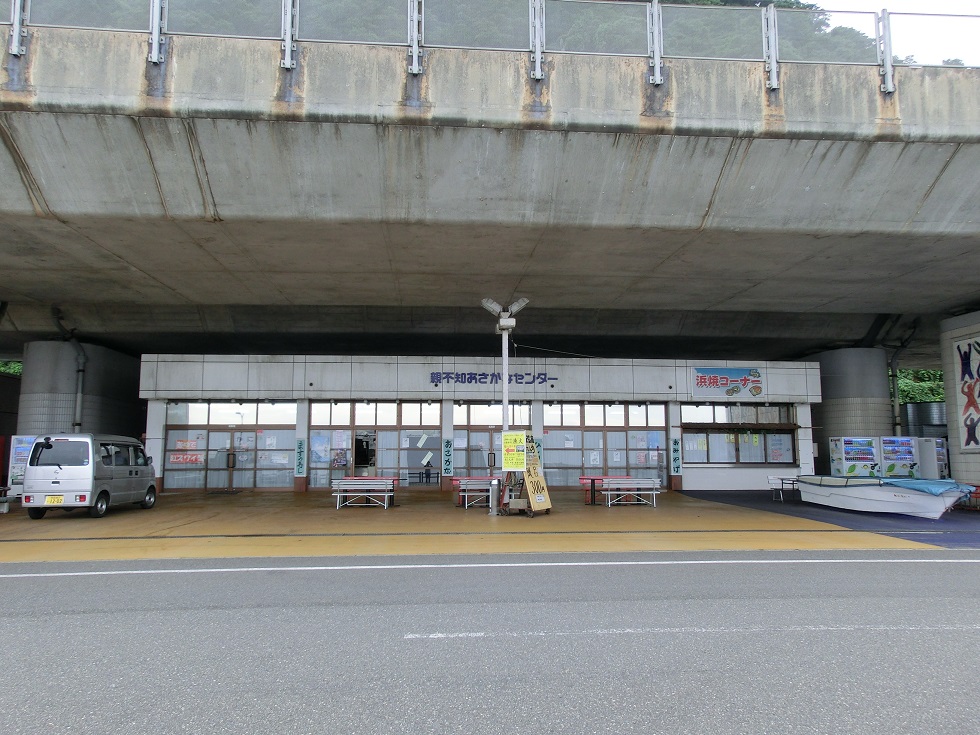 親不知おさかなセンター