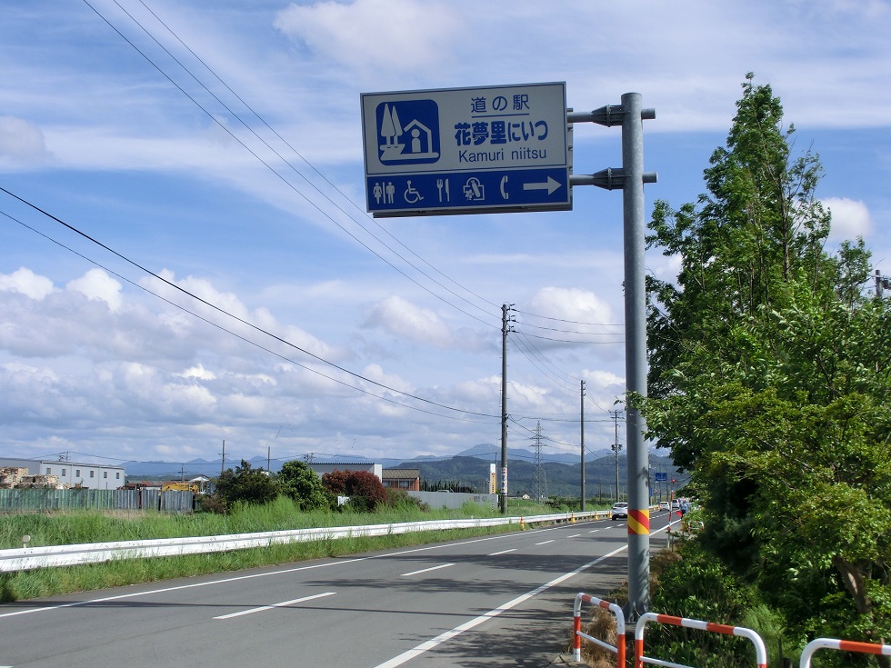 道の駅看板