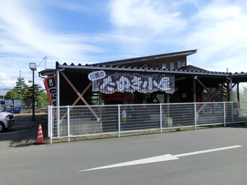 軽食堂「川根のたぬき小屋」