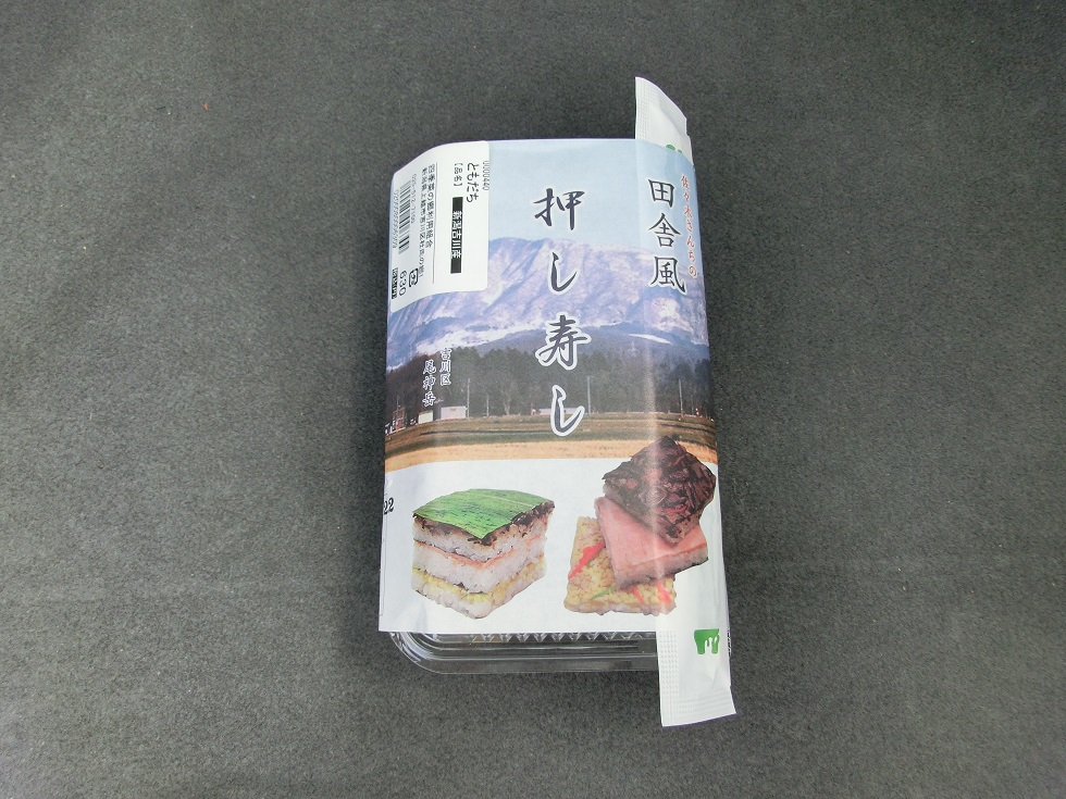 田舎風押し寿司