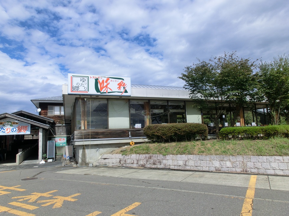 レストラン「味彩」