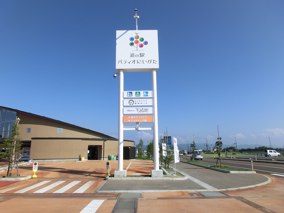 道の駅入り口にある看板