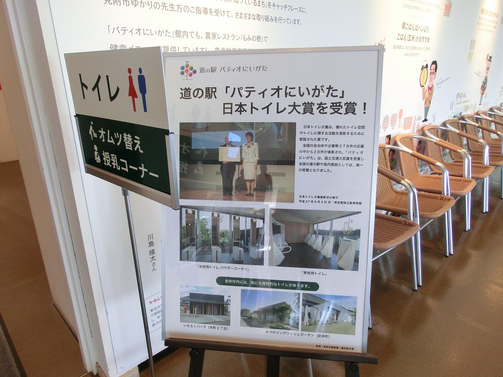 道の駅No.1のトイレ