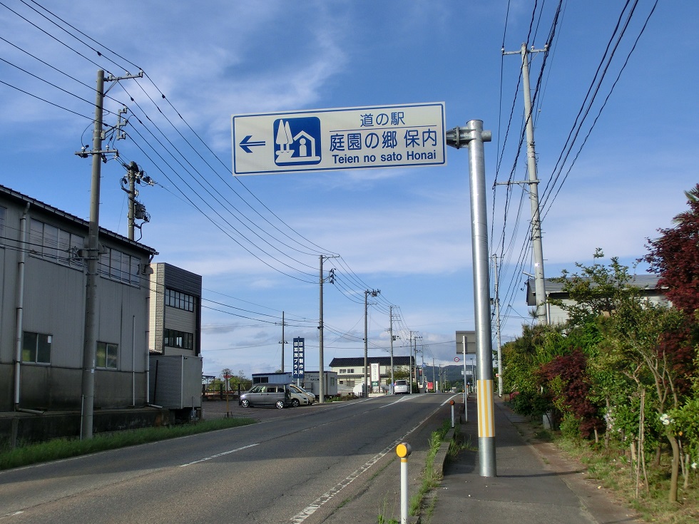道の駅看板