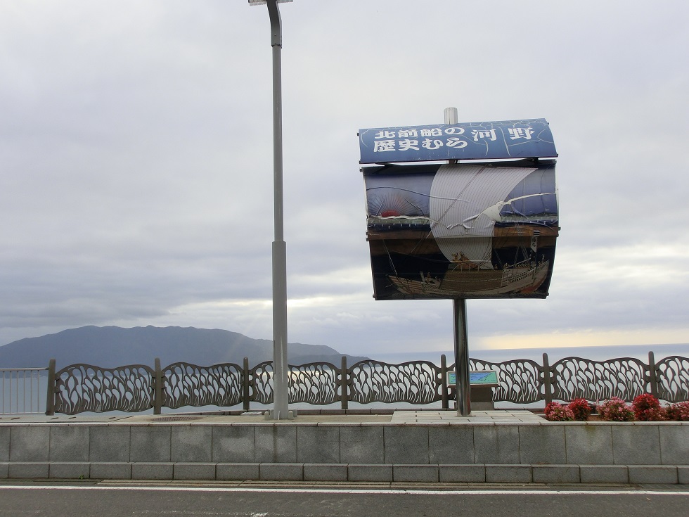 道の駅 | 河野 | 北前船のモニュメント