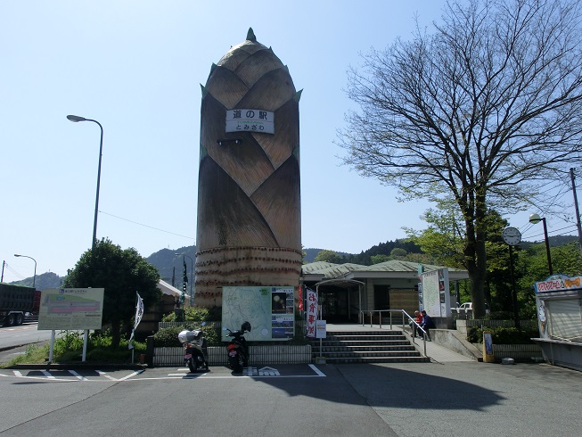 道の駅「とみざわ」にある巨大な筍のモニュメントの写真