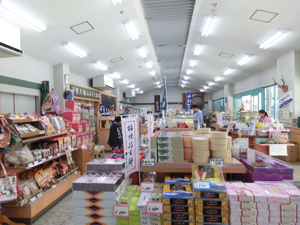 道の駅　甲斐大和 | 物産館