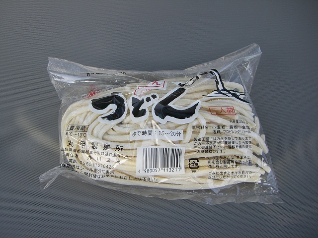 「道の駅　なるさわ」で販売されている「吉田のうどん」の写真