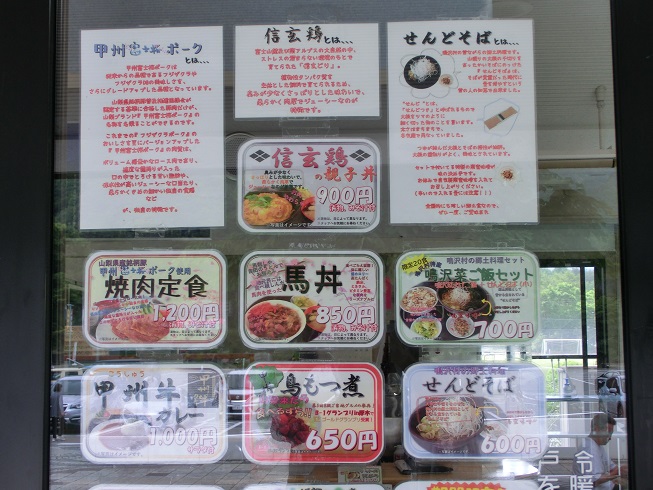 「道の駅　なるさわ」の軽食堂の写真