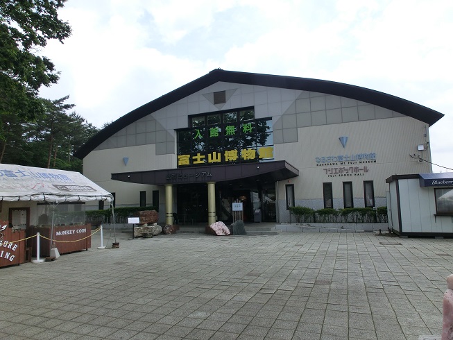 「道の駅　なるさわ」併設の富士山博物館の写真