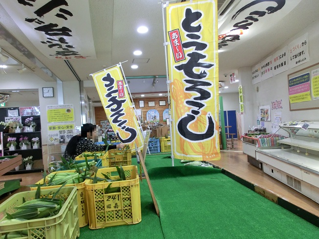 道の駅「とよとみ」で販売されているゴールドラッシュ売り場の写真